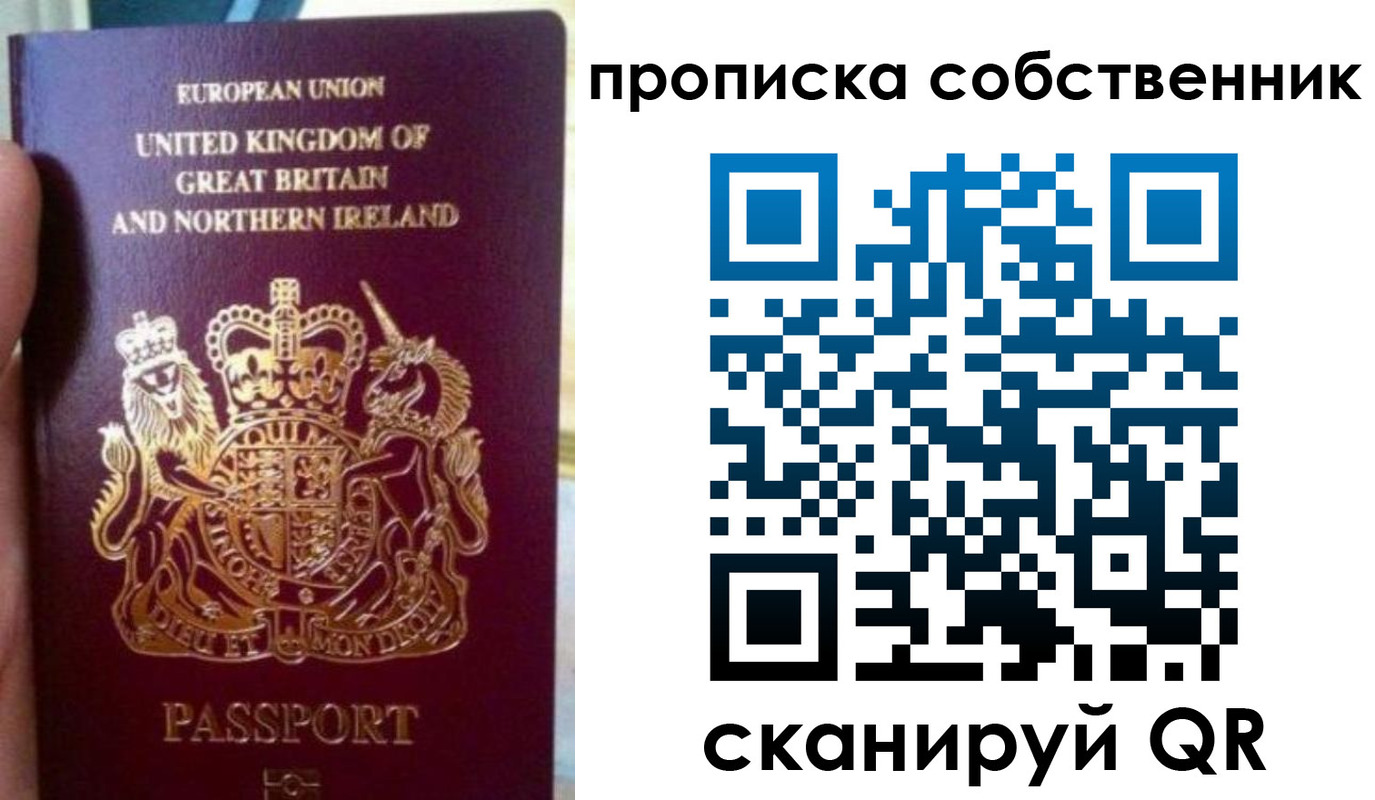 прописка для кредита в Читинской области
