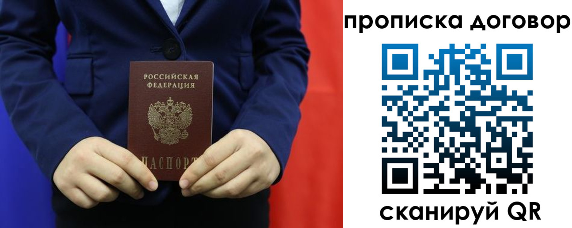 временная регистрация гарантия в Читинской области