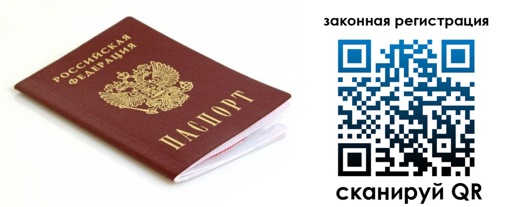 где прописаться в Читинской области